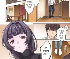 남자가 여자 좀비를 만나는 만화