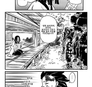 귀멸의 점프 스타즈.manhwa