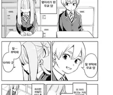얼굴에 다 드러나는 짝꿍.manhwa