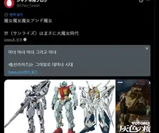 마녀에 단단히 꽂힌 애니제작사