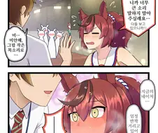 말딸, 핫산)네이처에게 매혹적인 속삭임을.manhwa