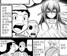 완벽한 엘프 암컷노예 manhwa