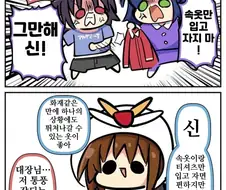 건담)잠옷을 입어라, 신!!.manhwa
