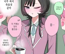 ㄱㅊ)학교에서는 왕자님이지만 집에선 바뀌는 누나.MANGA