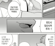 NTR물 보다가 느낌 싸해질 때 manhwa