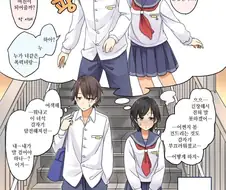 소꿉친구랑 사귀고 나서 어색해졌다.manhwa