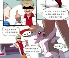 성격이 제일 더러운 스타팅 포켓몬.manhwa