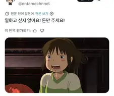 어딜가나 생각 하는건 똑같구나