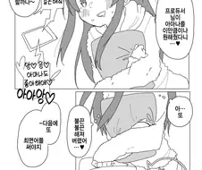 @] 최면어플 쓰는 아이돌 만화.manhwa