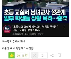 초등학교 성교육.jpg