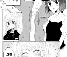 최애의아이) 새언니.manhwa