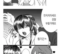건전 금태양과 성욕괴물.manwha