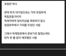 회사 창업자의 묻혀져있던 비밀.jpg