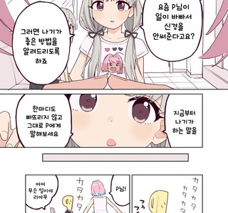 @) 나기쨩이 천재인 만화.manga