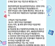 와 나 미래적금 대상자래