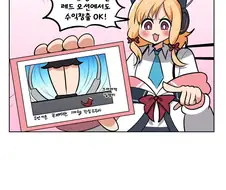 블루아카) 아리스가 게임으로 돈버는 Manga