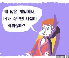 사람이 죽고 나면?.manhwa