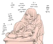 백합) 노래방 가는 만화