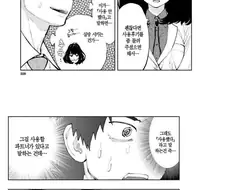 콘돔회사 다니는.manhwa