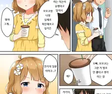 [@] 모모코 마망.manhwa