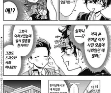 선배아내 NTR 하는 manhwa
