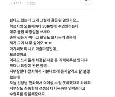 방문쌤이 화장실쓰는거...