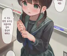 14살 대학교수 여중생 만화.manga