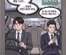 자차 있을때 하면 안되는거