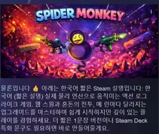 어느 인디게임의 한국어 설명문