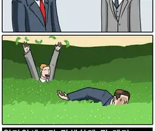 이 시국에 다시 봐야 할 만화