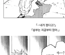 주술회전)스압)고죠 사토루 각성.manhwa