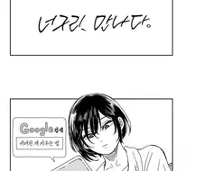 비 오는 날 개 줍는 만화.manhwa