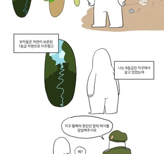 대충 지구가 망한 세상의 암살자가 되는.manwha