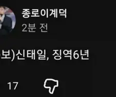 해외에서 코리안 앵그리 게이머라고 불리던 밈이 있는데