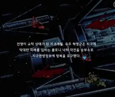 샤아 아즈나블 : 콜로니를 떨구는건 대찬성이다. 그런데 이건 너무 심한거 아니야?