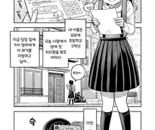 생애 첫 100점 시험지를 자랑하고 싶은 딸아이 만화.manga