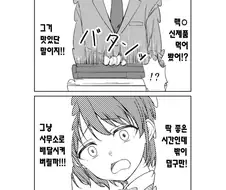 (@)소소하게 쓰레기 짓을 하는 manhwa