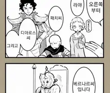 엘든링) 화산관을 소개하는 타니스.manga