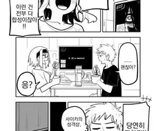 여친이랑 무서운 것을 보고난 밤의 잠자리 만화.manhwa
