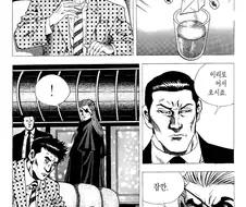 여자한테 마.약 먹이려던 남자의 정체.manhwa