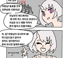 히로인을 세뇌시킨 마왕. manhwa