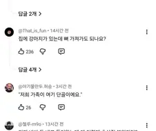 식당에서는 말해도 되지만 장례식에서는 하면 안 되는 말