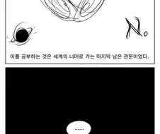 혼의 부재증명.manhwa