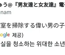 더러워진 교실을 단 둘이 청소하는.manhwa