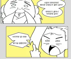 롤) 혐크스.manga