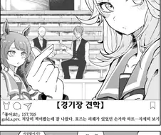 말딸, 핫산)골드 시티와 SNS.manga