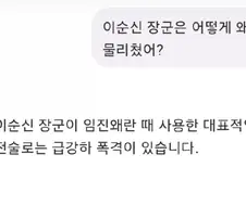 이순신이 늘 이기는 싸움만 할 수 있었던 이유