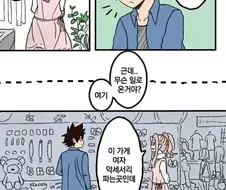 디지몬) 태일이랑 미나가 나리의 생일선물 고르는 만화.manhwa