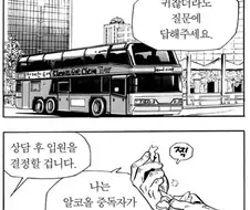 식객] 술 마셔본 사람은 날 구속할 수 없어
