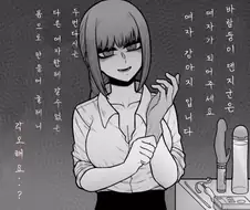 체인소맨) 이 만화의 진엔딩.jpg